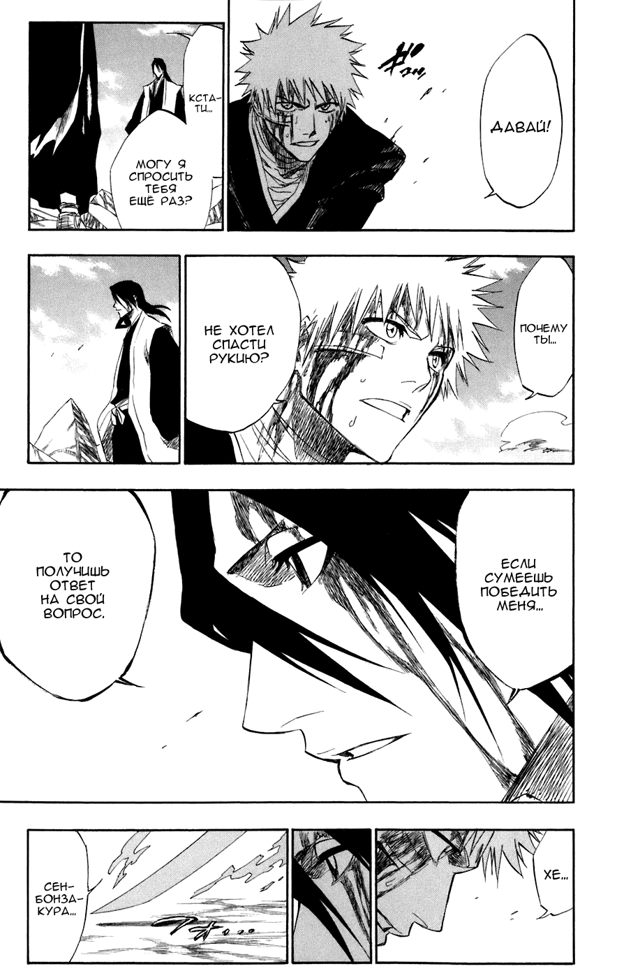 Read Bleach RU Manga Online