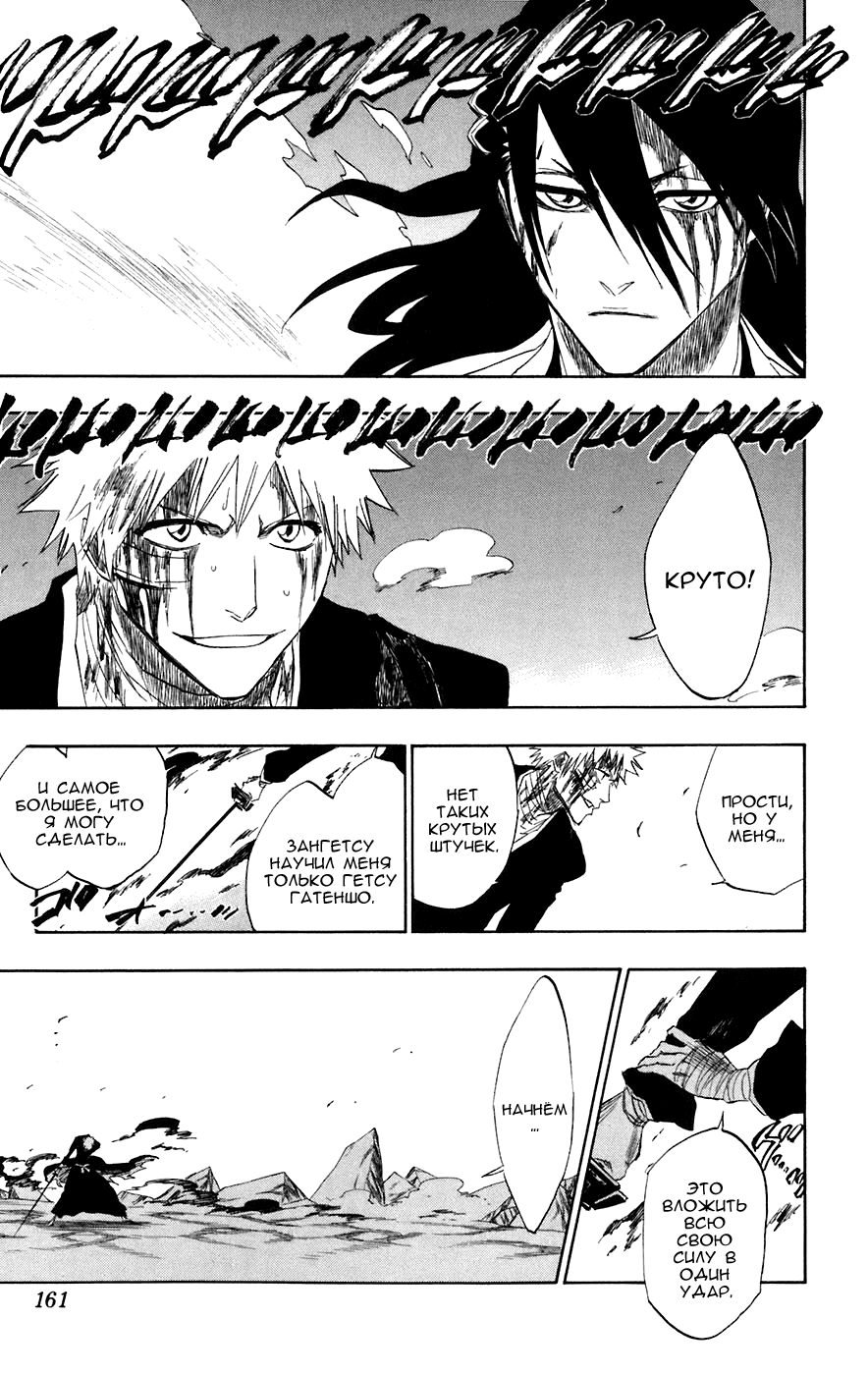 Read Bleach RU Manga Online