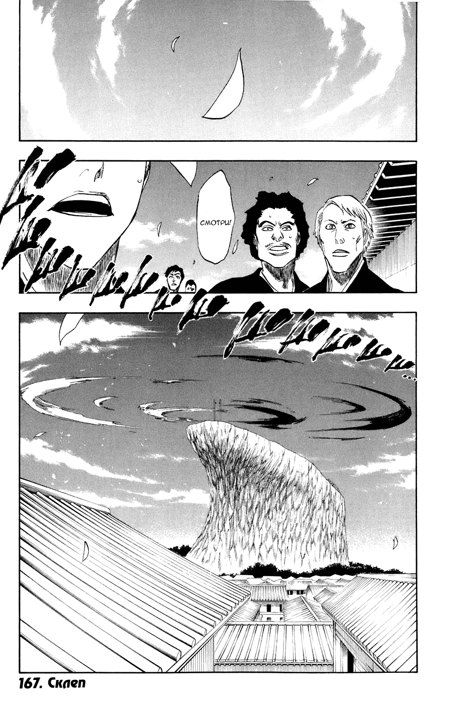 Read Bleach RU Manga Online