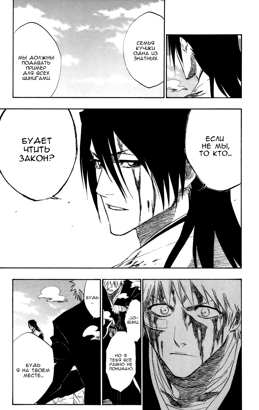 Read Bleach RU Manga Online