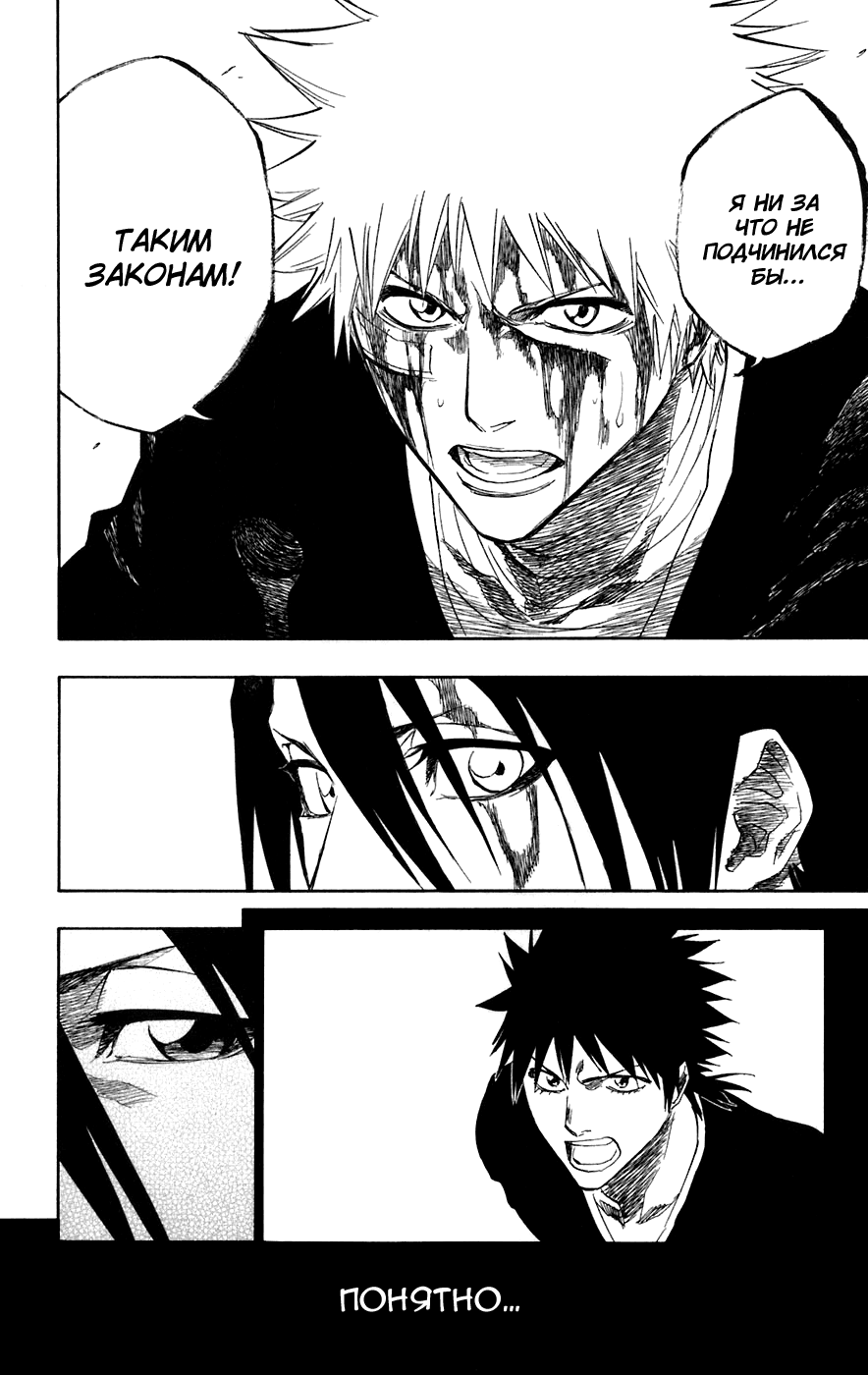Read Bleach RU Manga Online