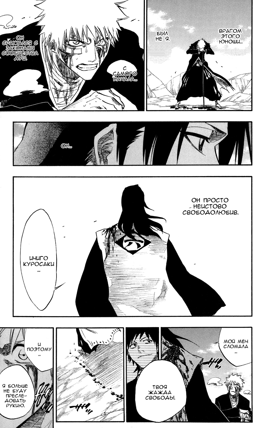 Read Bleach RU Manga Online