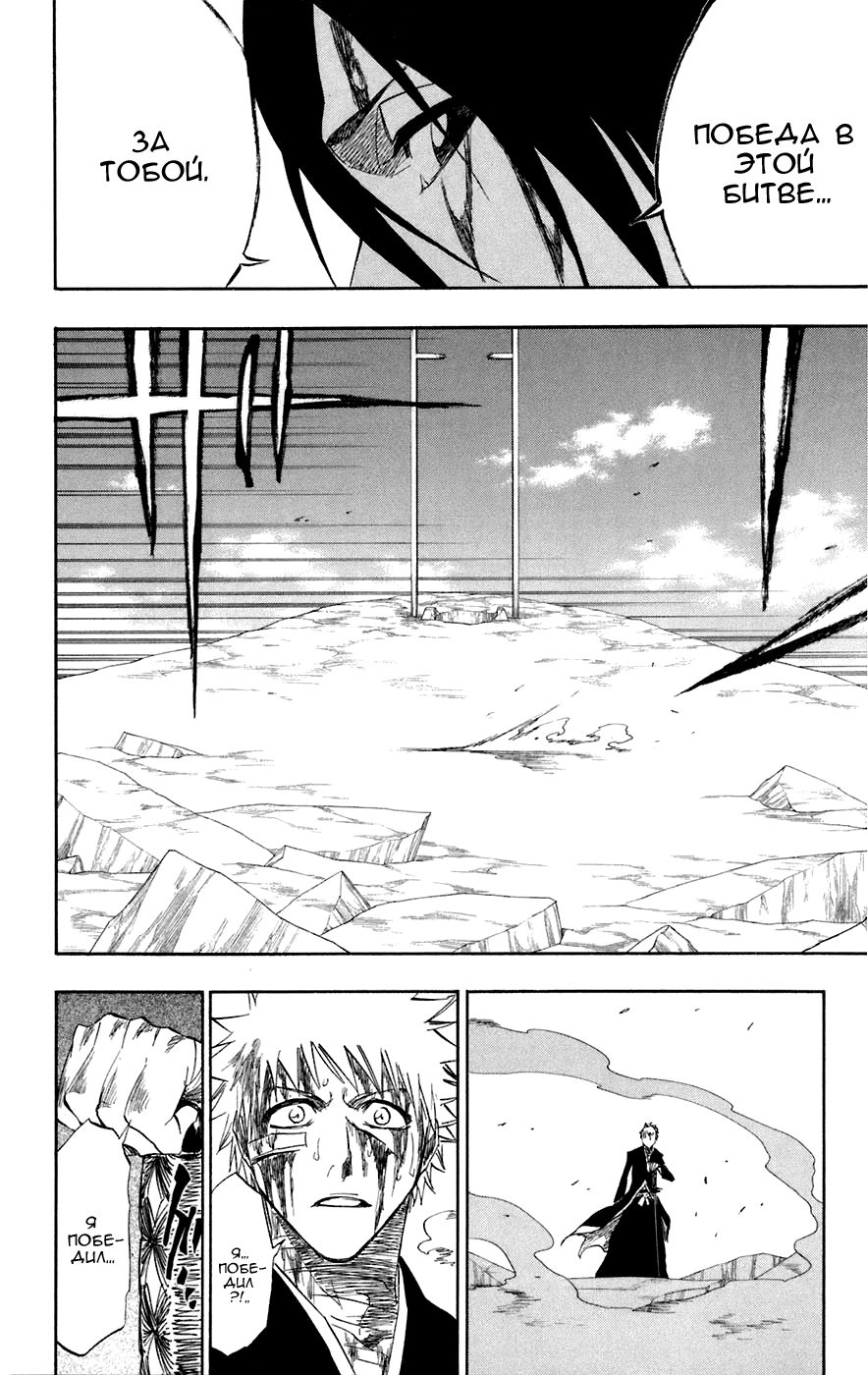 Read Bleach RU Manga Online