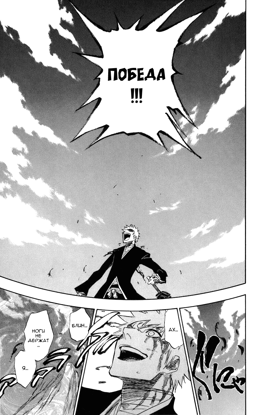 Read Bleach RU Manga Online