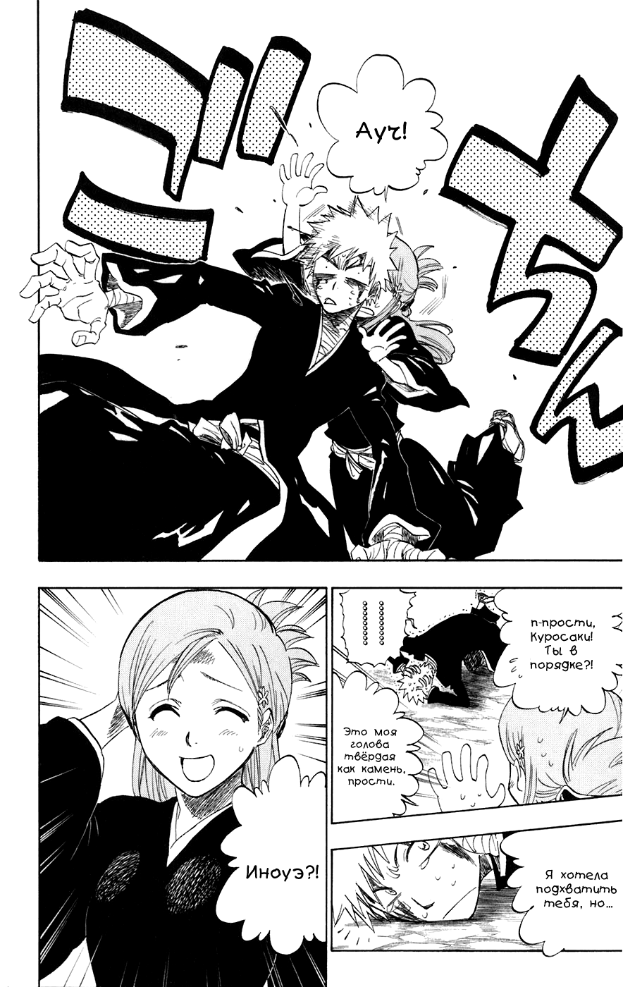 Read Bleach RU Manga Online