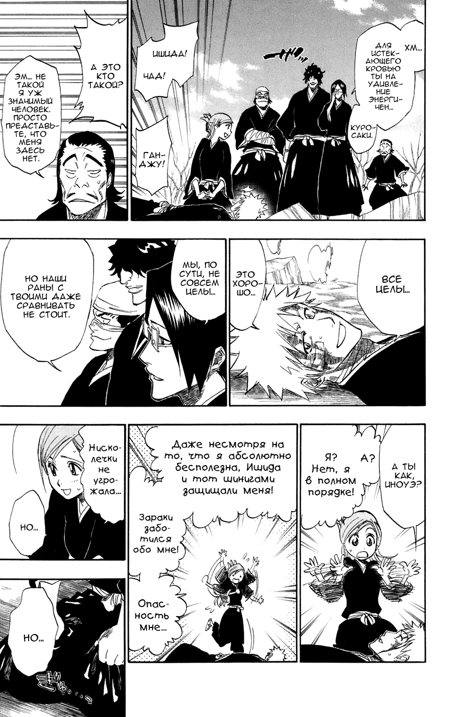 Read Bleach RU Manga Online