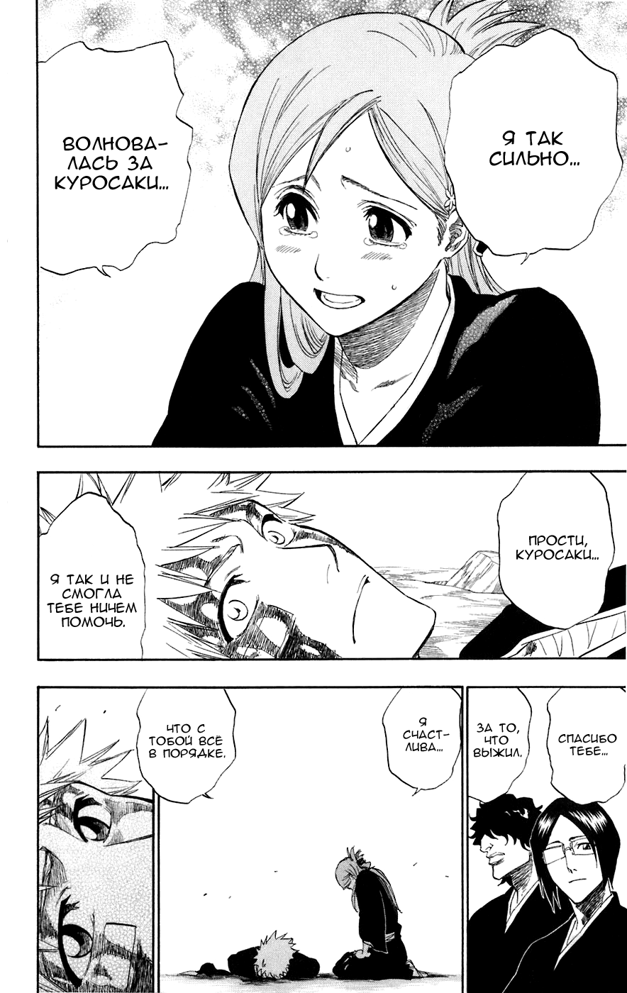 Read Bleach RU Manga Online