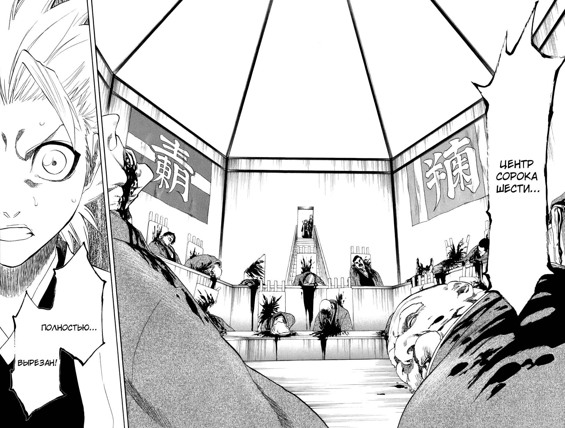 Read Bleach RU Manga Online