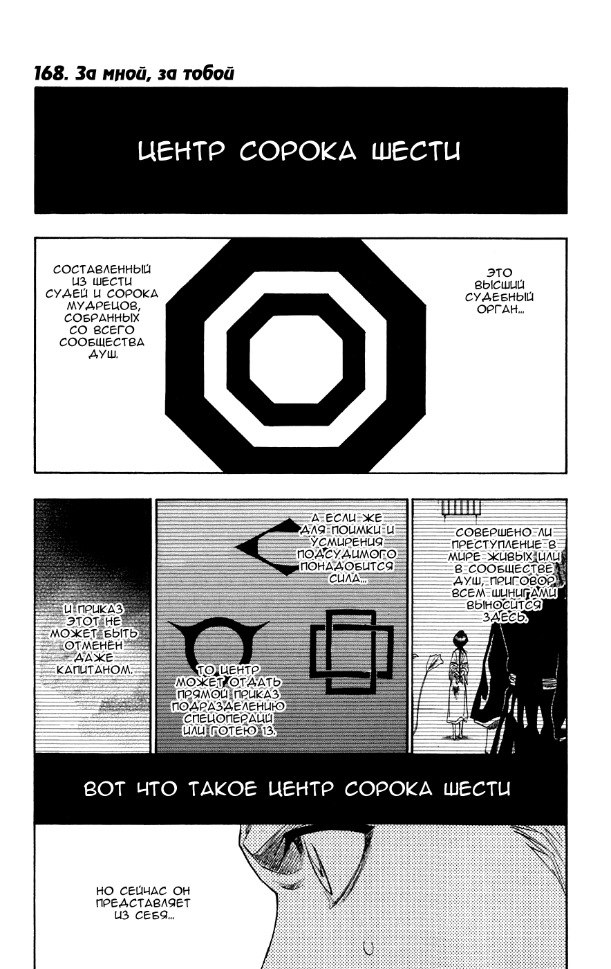 Read Bleach RU Manga Online