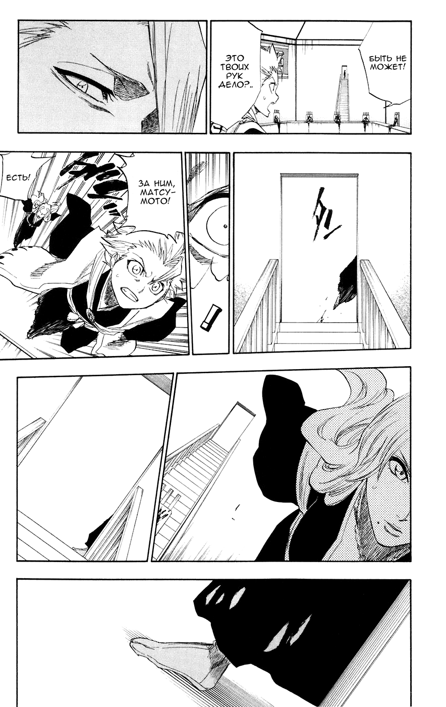 Read Bleach RU Manga Online