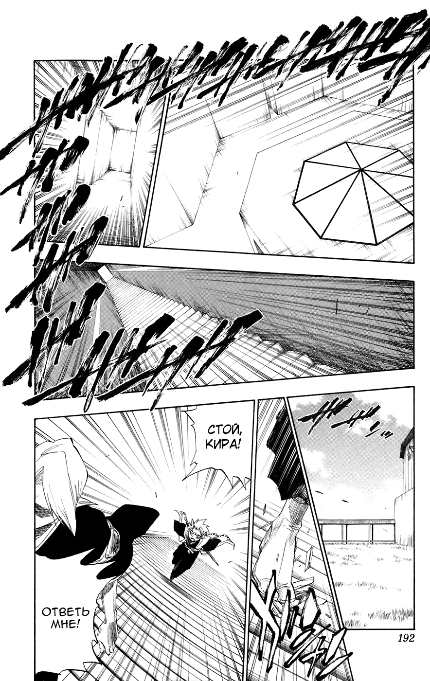 Read Bleach RU Manga Online