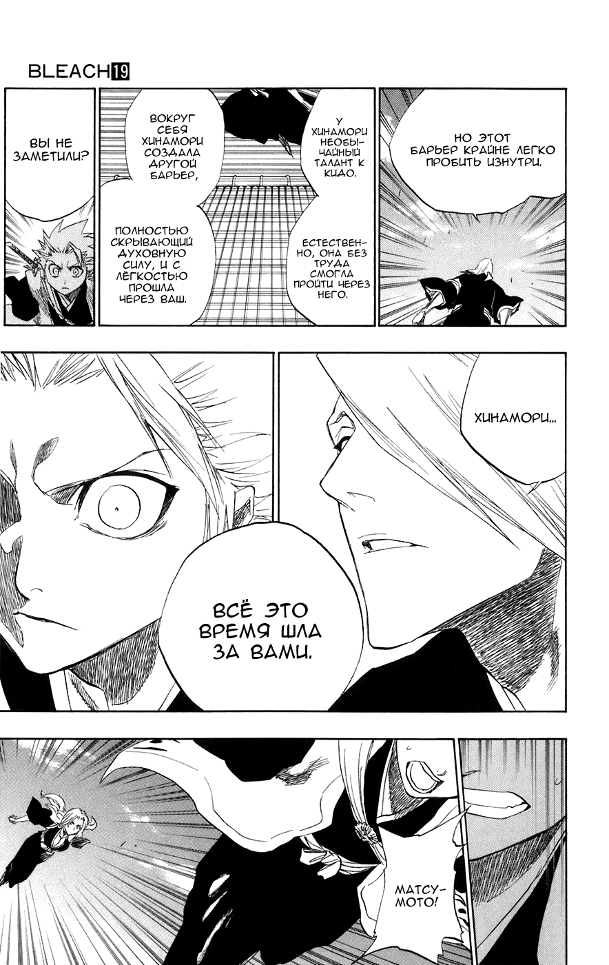 Read Bleach RU Manga Online
