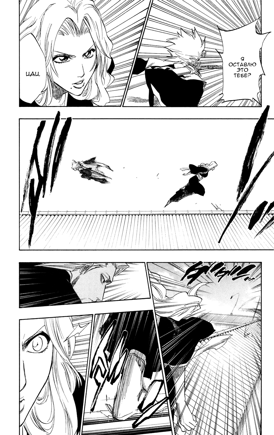 Read Bleach RU Manga Online