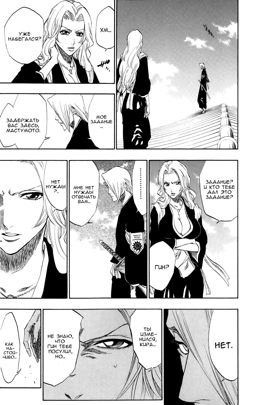 Read Bleach RU Manga Online