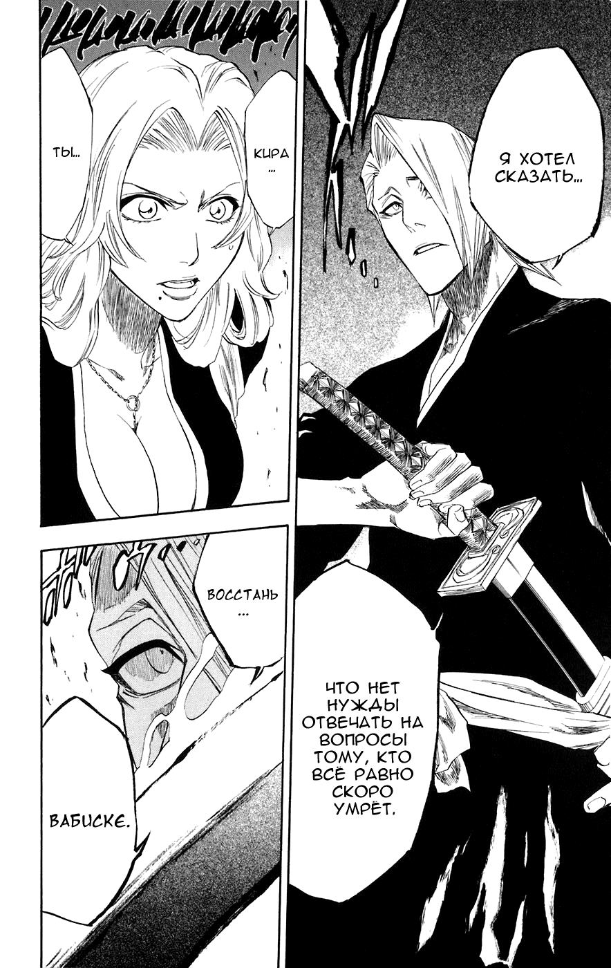 Read Bleach RU Manga Online