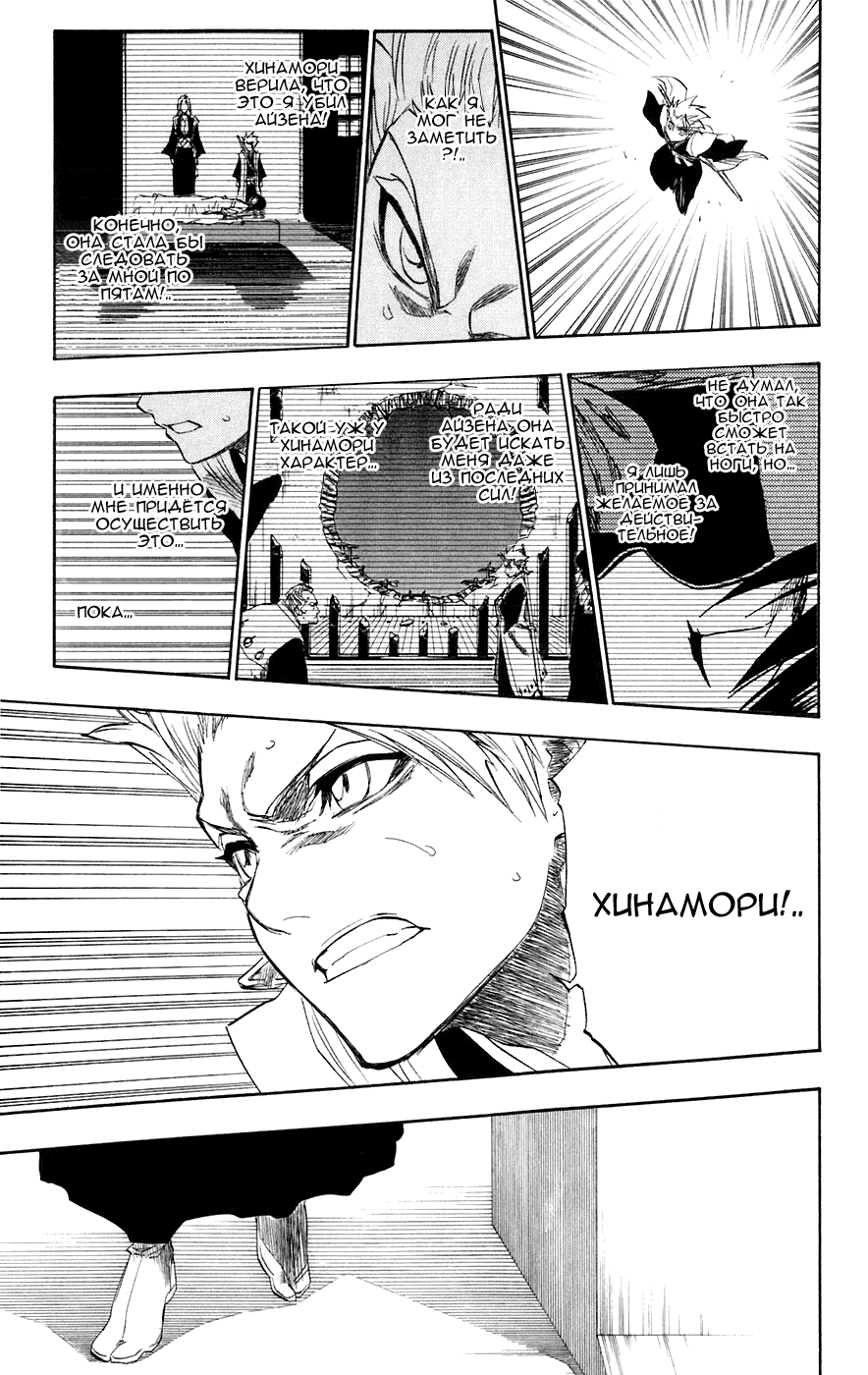 Read Bleach RU Manga Online