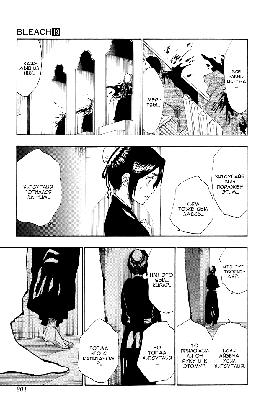 Read Bleach RU Manga Online