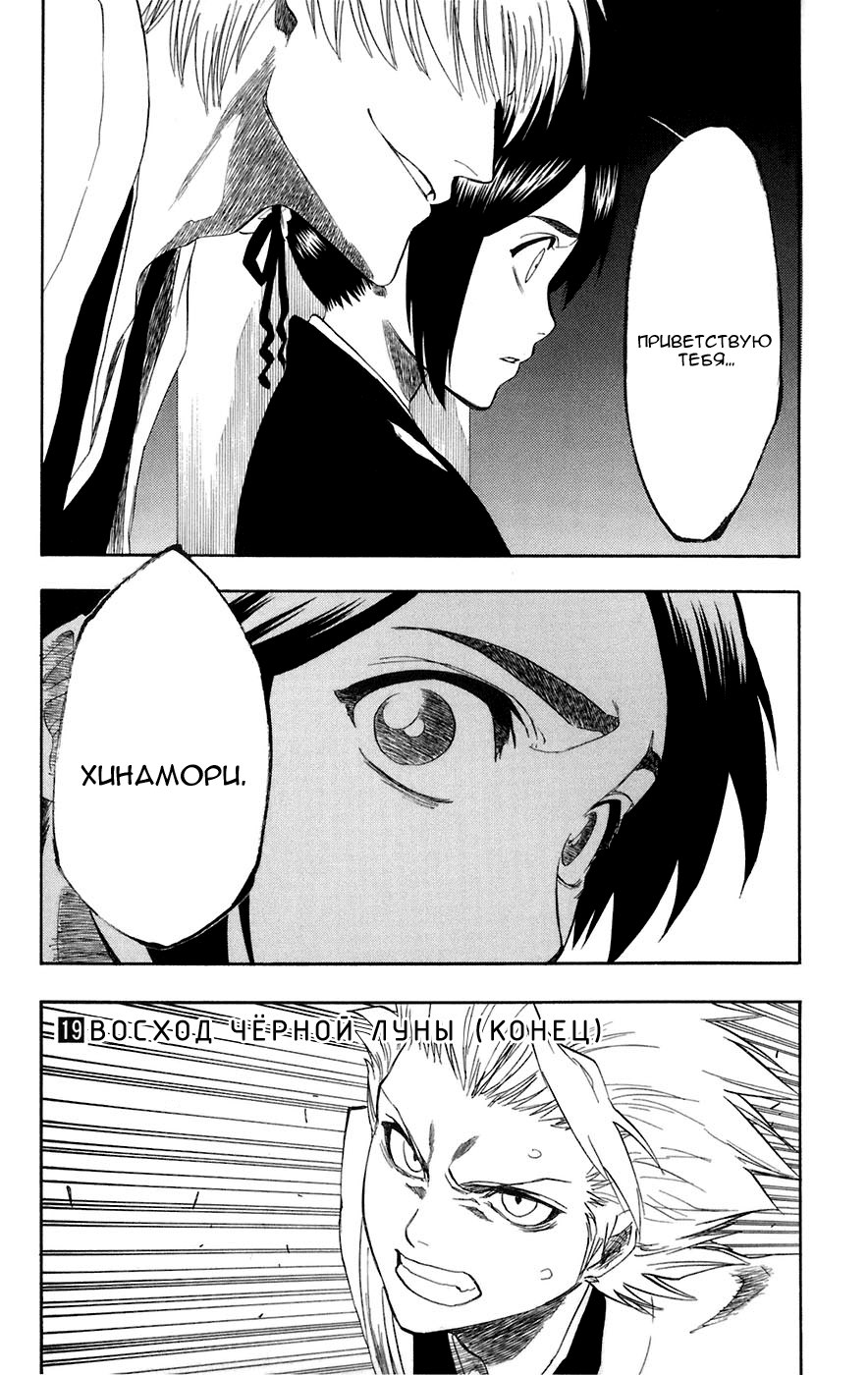 Read Bleach RU Manga Online