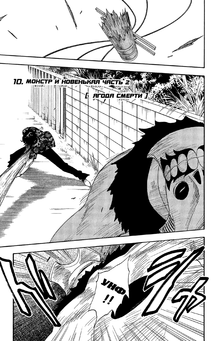 Read Bleach RU Manga Online