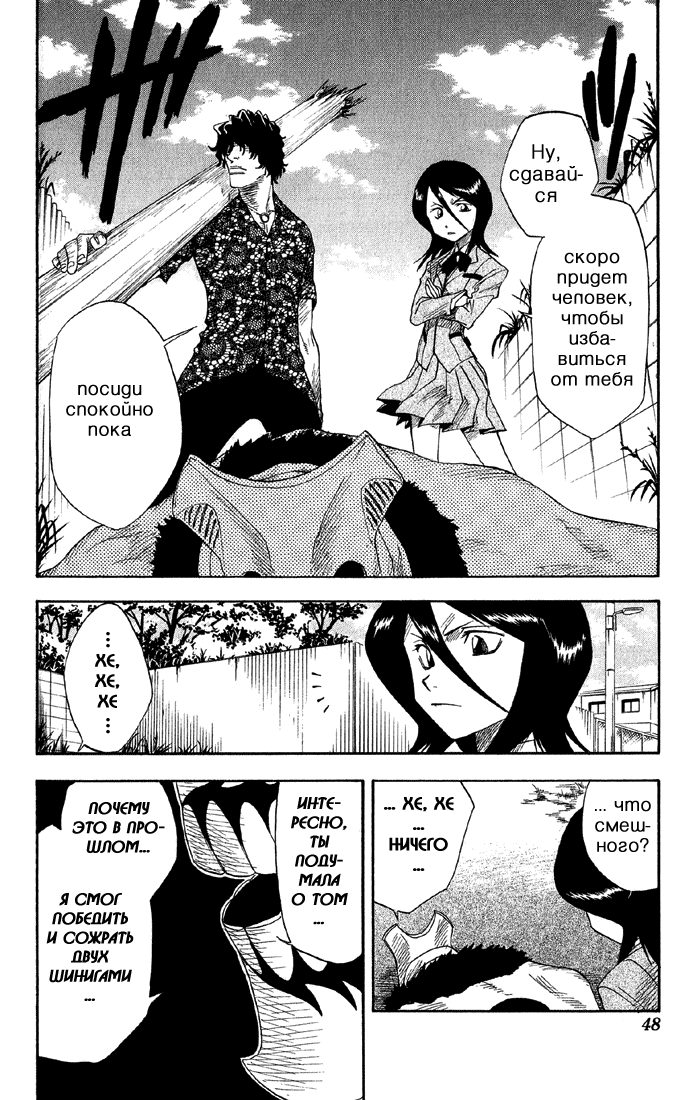 Read Bleach RU Manga Online