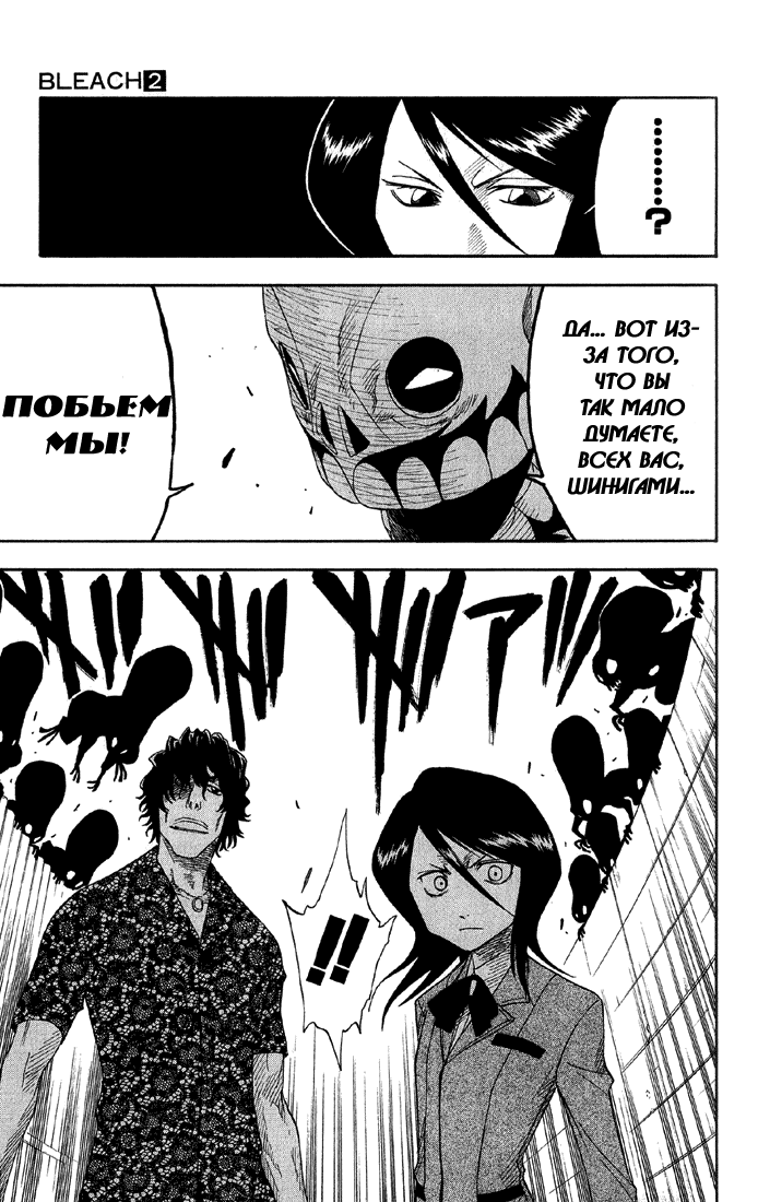 Read Bleach RU Manga Online