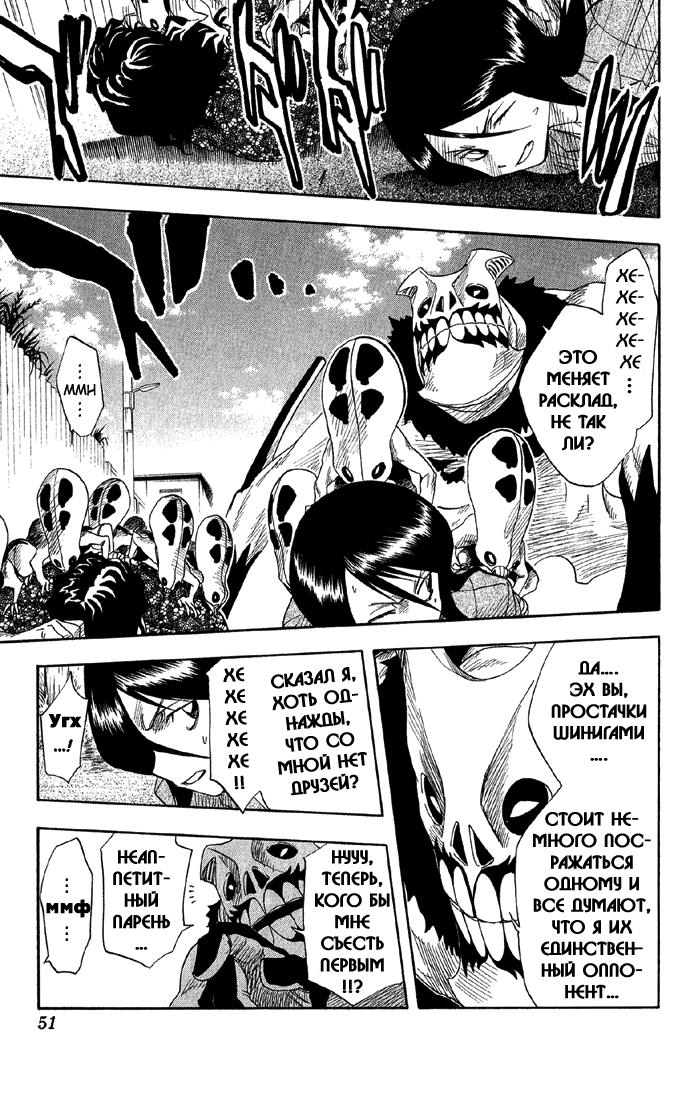 Read Bleach RU Manga Online