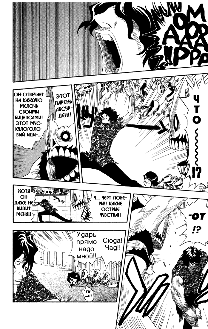 Read Bleach RU Manga Online