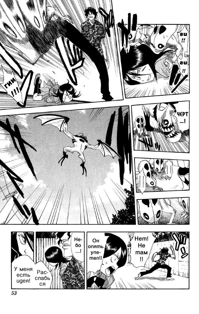 Read Bleach RU Manga Online