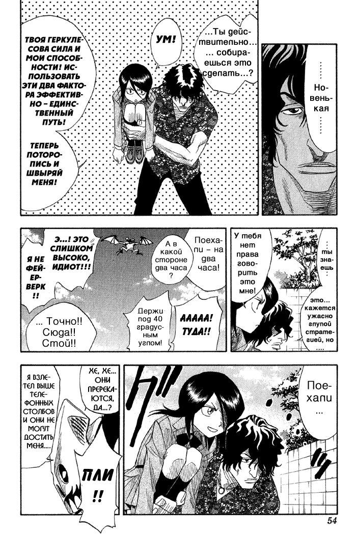 Read Bleach RU Manga Online