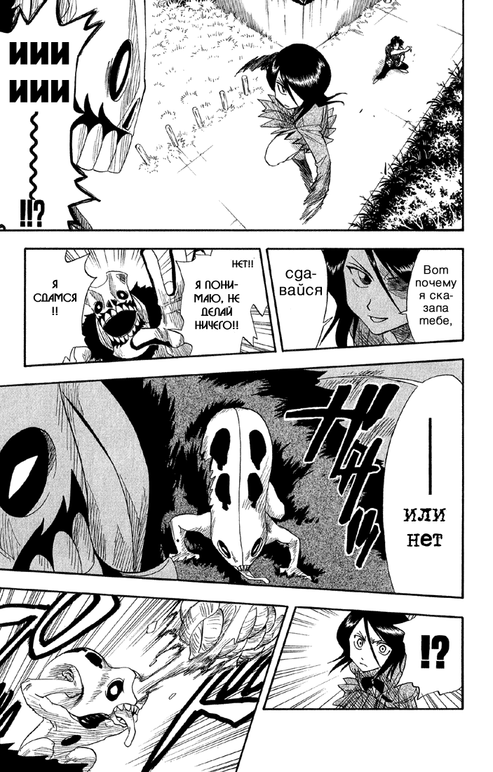 Read Bleach RU Manga Online