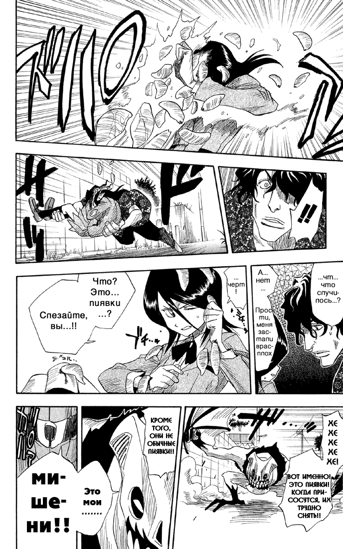 Read Bleach RU Manga Online