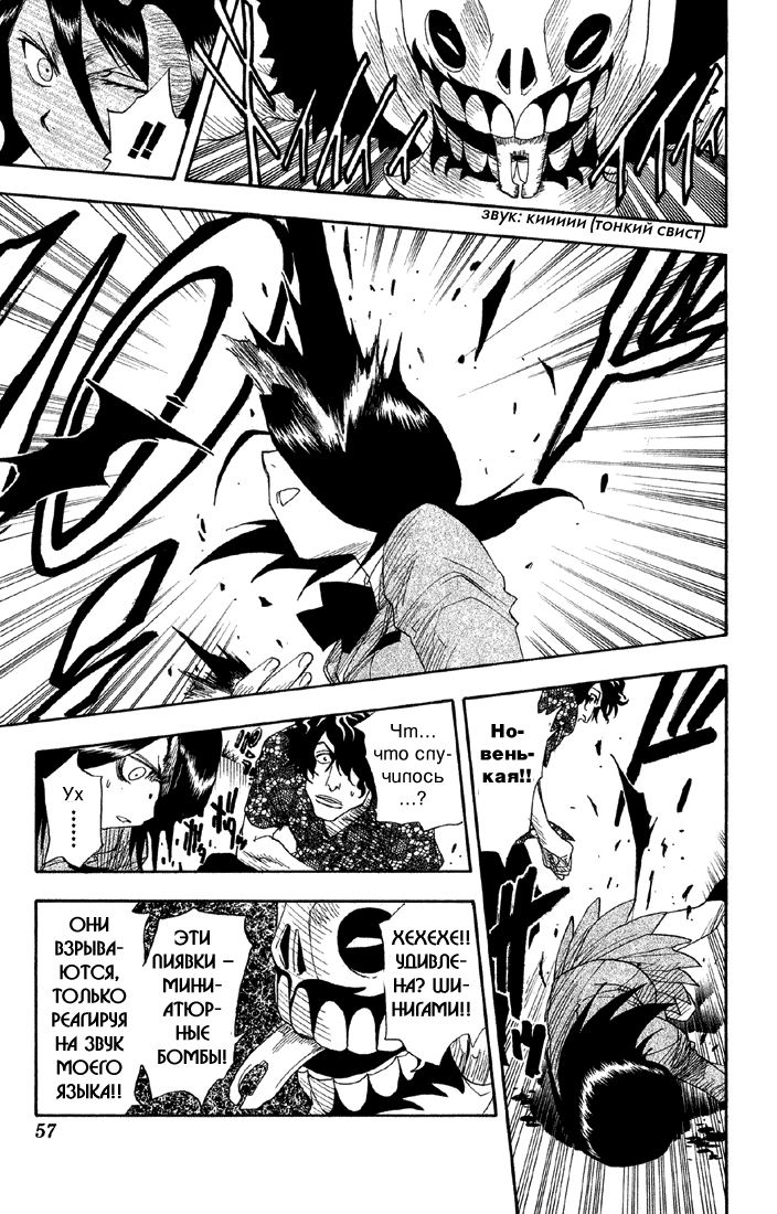 Read Bleach RU Manga Online