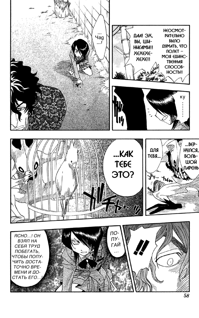 Read Bleach RU Manga Online