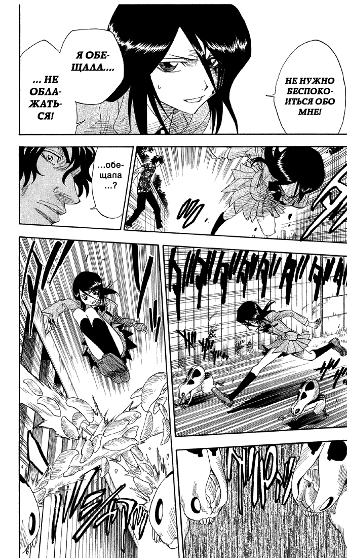 Read Bleach RU Manga Online