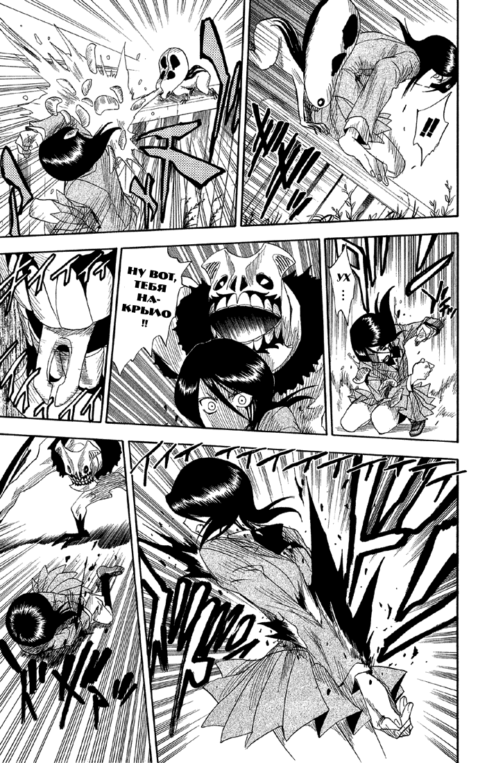 Read Bleach RU Manga Online