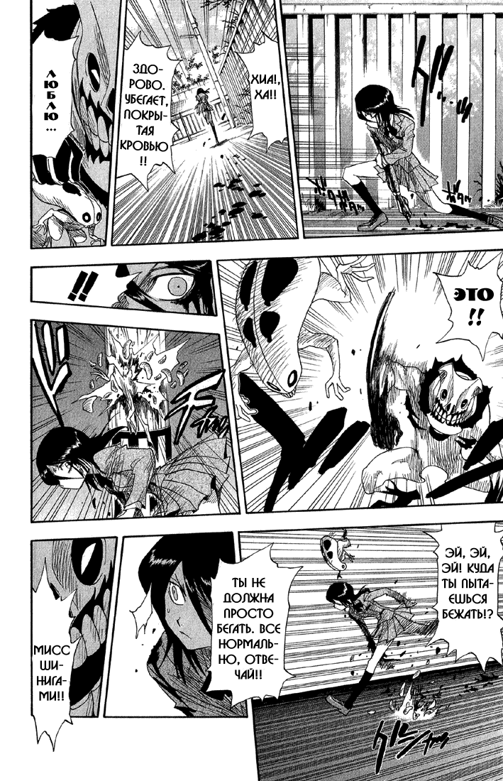 Read Bleach RU Manga Online