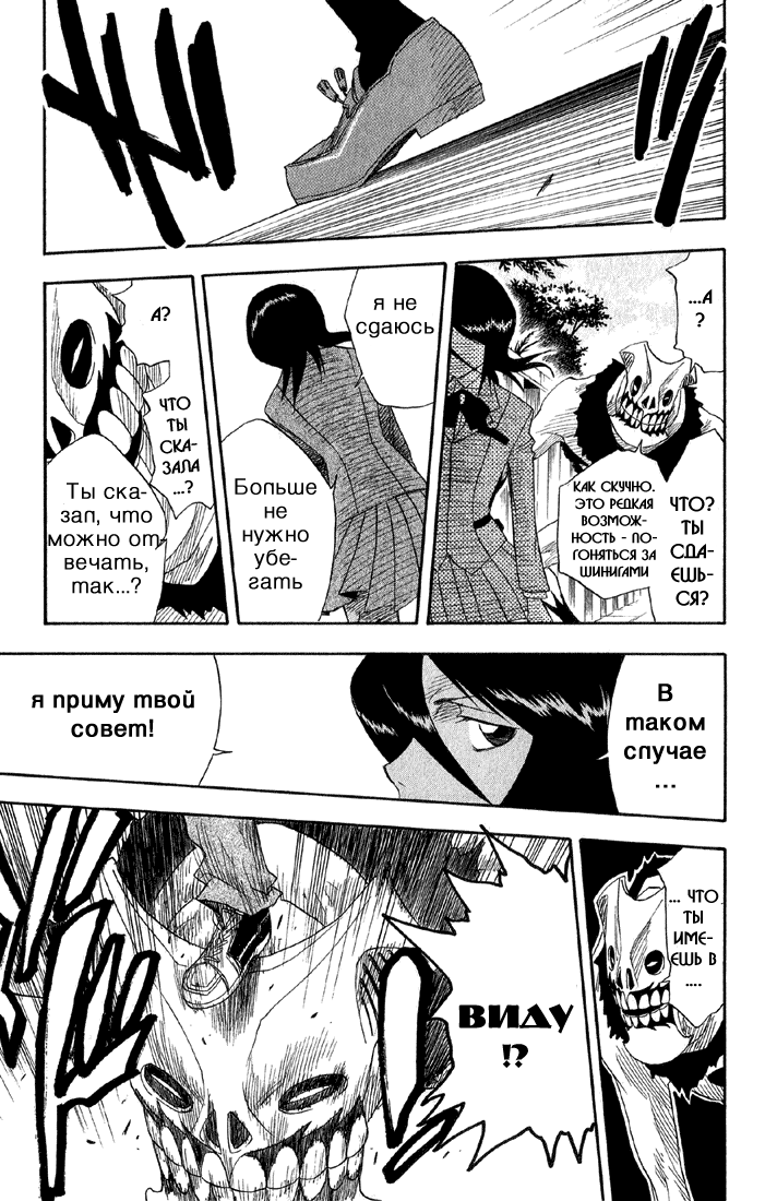 Read Bleach RU Manga Online