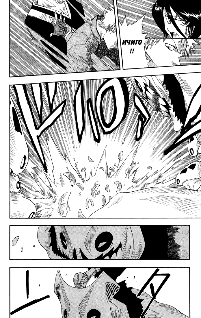 Read Bleach RU Manga Online