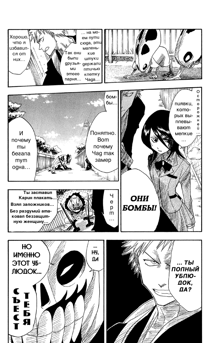 Read Bleach RU Manga Online