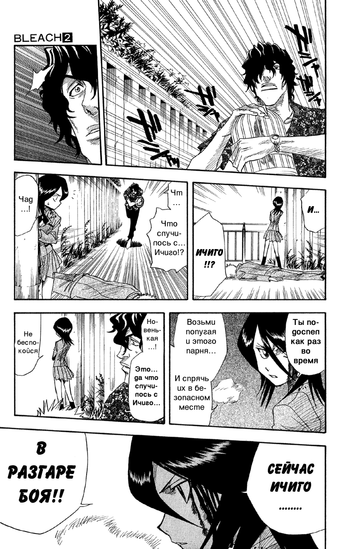 Read Bleach RU Manga Online