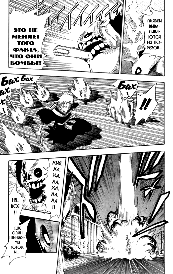 Read Bleach RU Manga Online