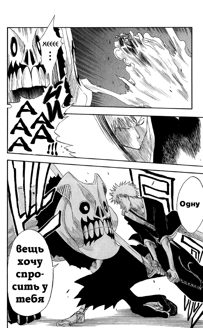 Read Bleach RU Manga Online