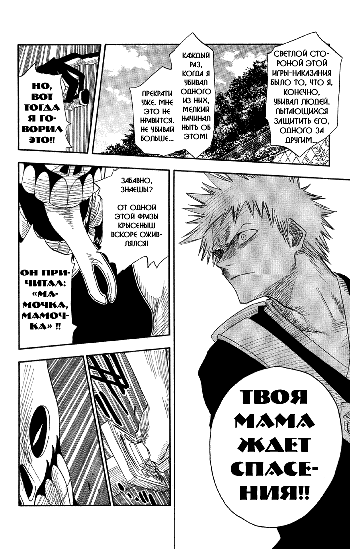 Read Bleach RU Manga Online