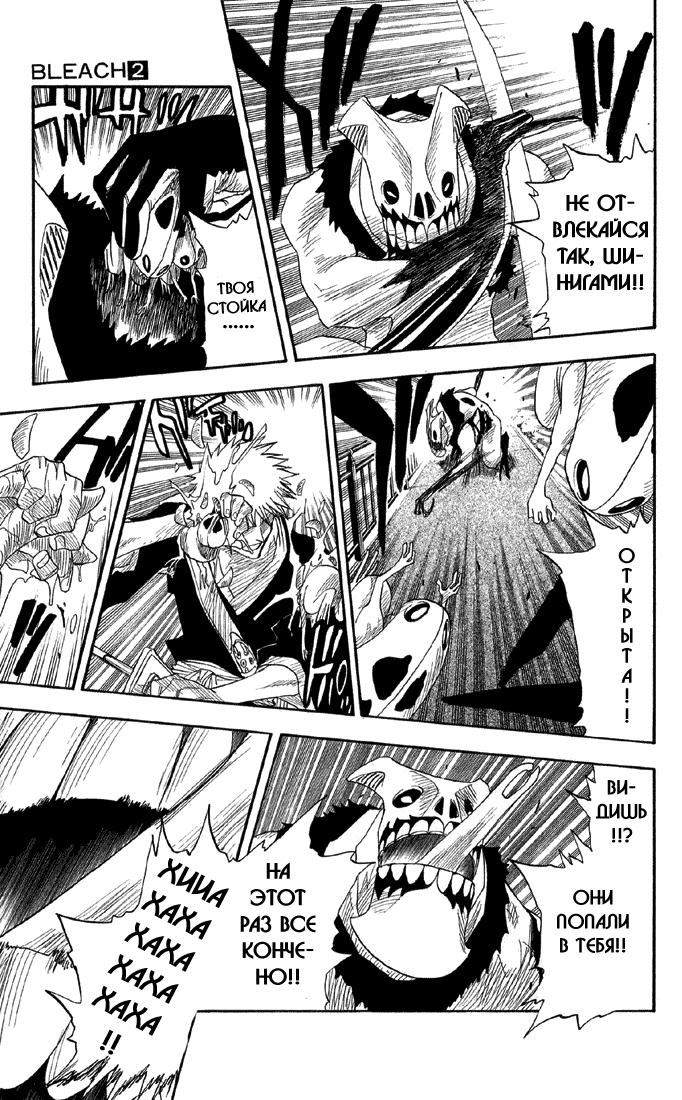 Read Bleach RU Manga Online