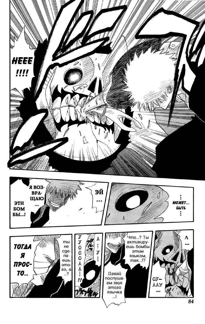Read Bleach RU Manga Online