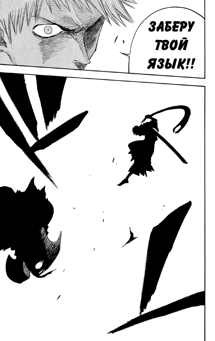 Read Bleach RU Manga Online