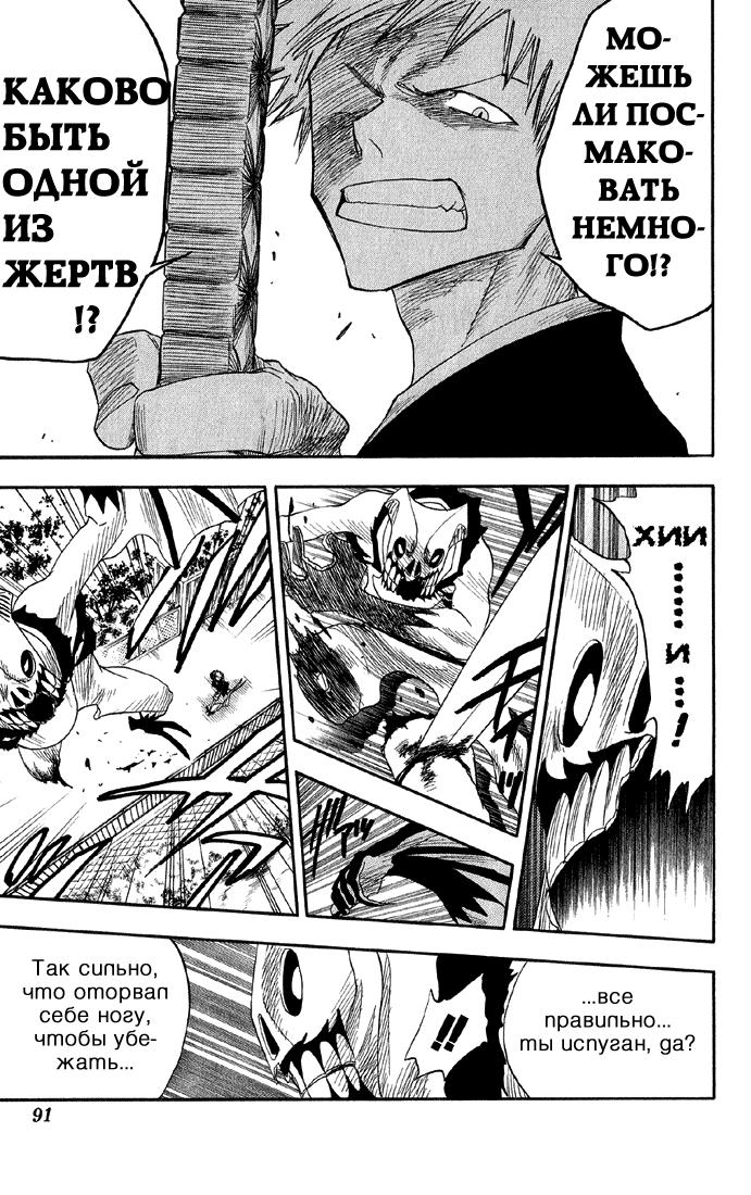 Read Bleach RU Manga Online