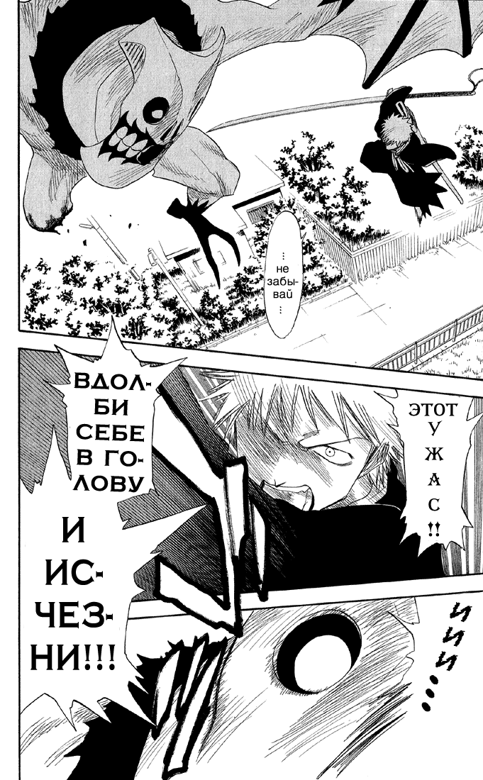 Read Bleach RU Manga Online