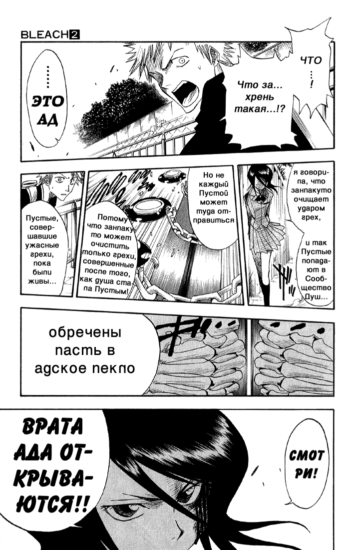 Read Bleach RU Manga Online