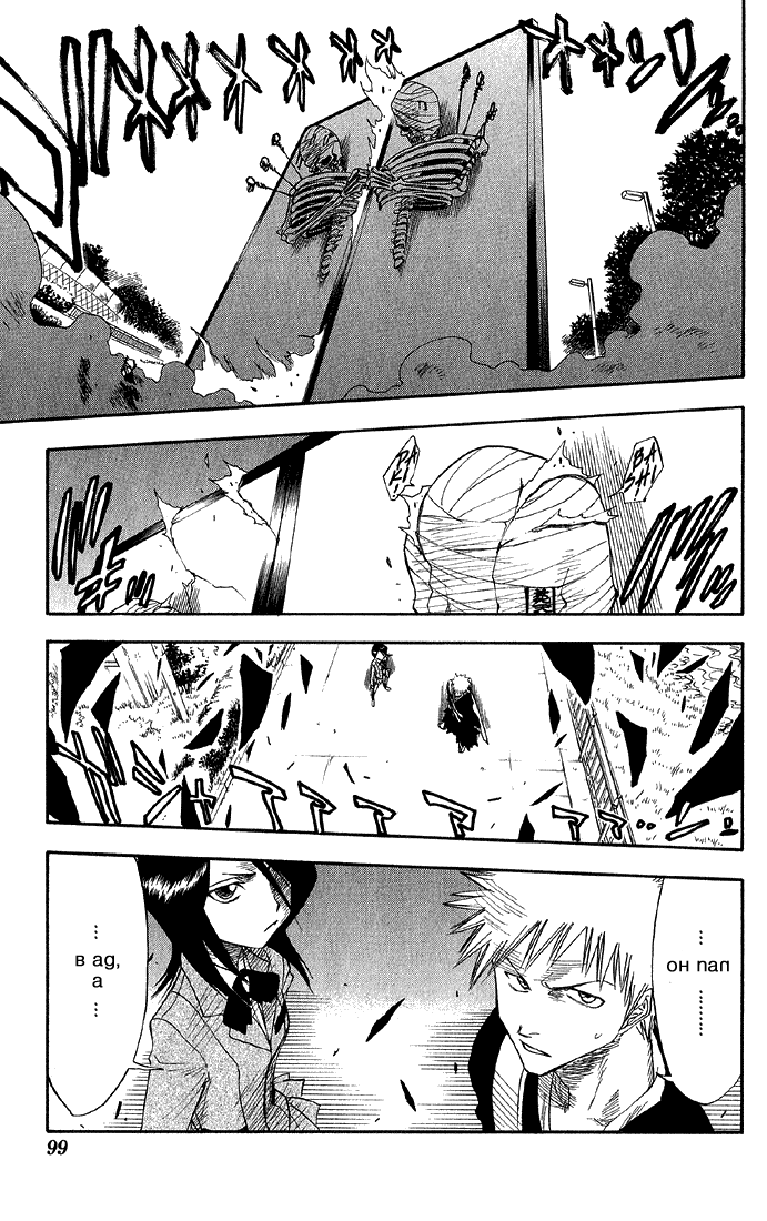 Read Bleach RU Manga Online